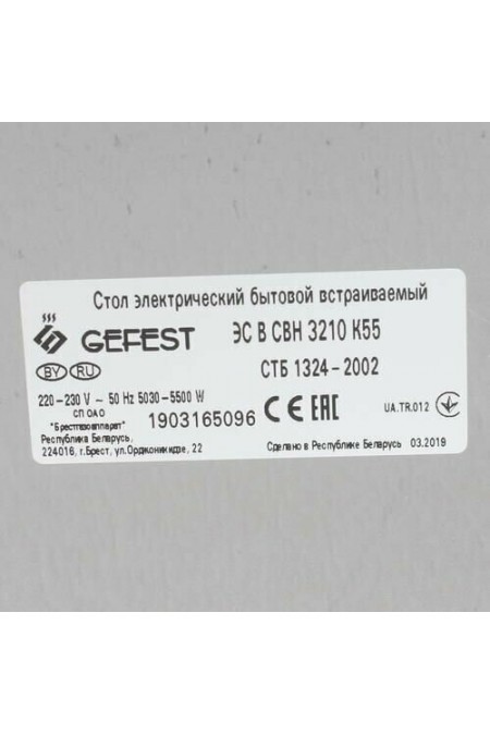 Электрическая варочная панель GEFEST СВН 3210 К55 (бежевый) 2