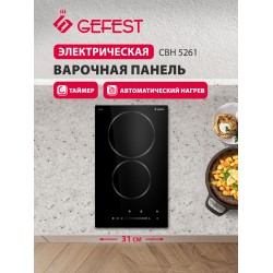 Электрическая варочная панель GEFEST СВН 5261 (черный)