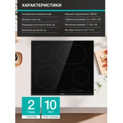 Электрическая варочная панель Gorenje ECS 643 BCSC (черный)