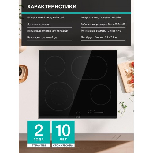 Электрическая варочная панель Gorenje ECS 643 BCSC (черный) 
