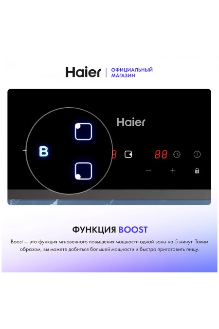 Электрическая варочная панель Haier HHK-Y64NTB (черный) 2