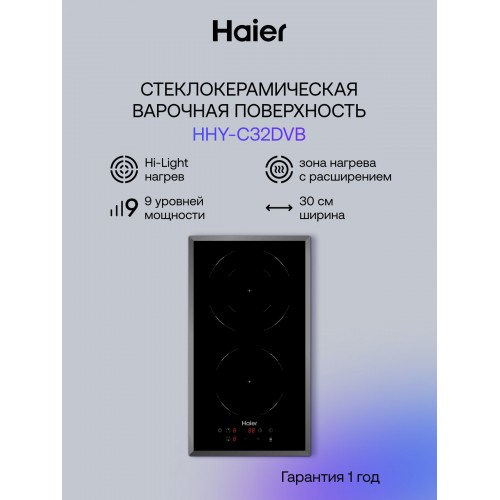 Электрическая варочная панель Haier HHY-C32DVB (черный) 1