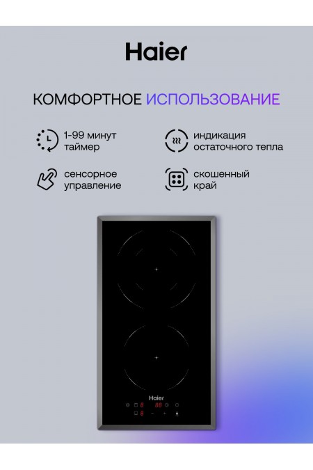 Электрическая варочная панель Haier HHY-C32DVB (черный) 2