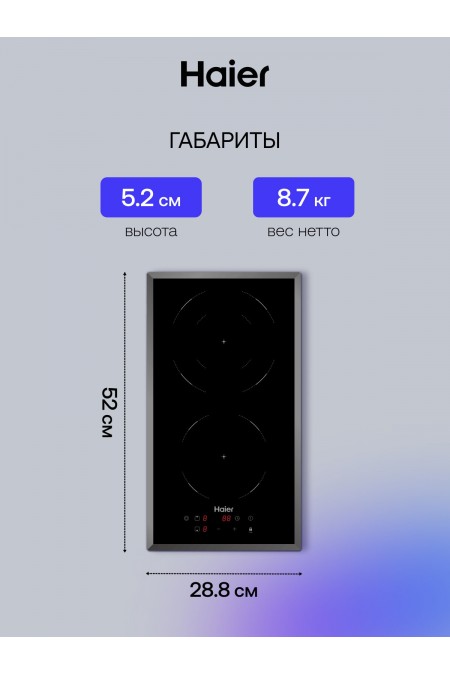 Электрическая варочная панель Haier HHY-C32DVB (черный) 3