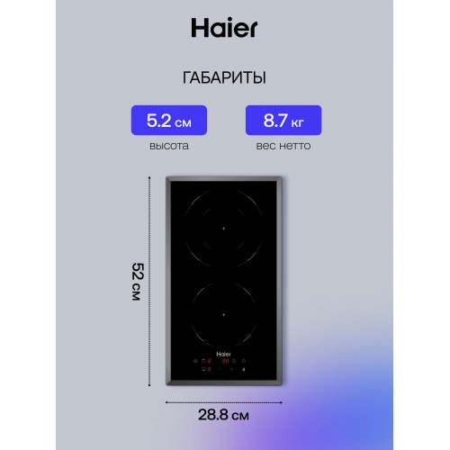 Электрическая варочная панель Haier HHY-C32DVB (черный) 3