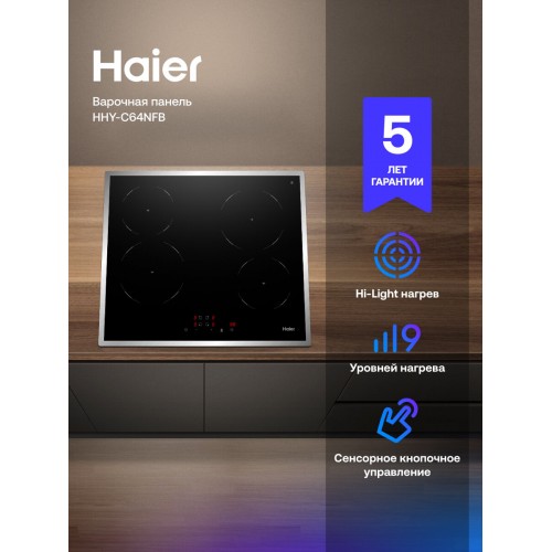 Электрическая варочная панель Haier HHY-C64NFB (черный) 1
