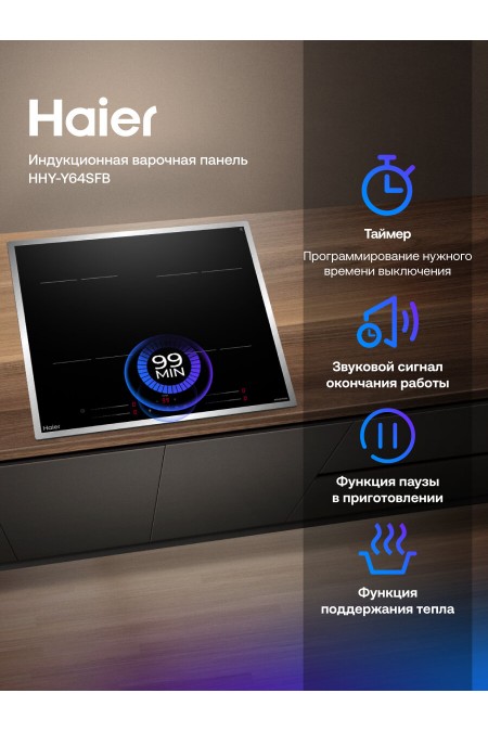 Электрическая варочная панель Haier HHY-Y64SFB (черный) 3