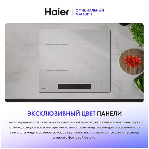 Электрическая варочная панель Haier HHY-Y64TVTPG (серый) 3
