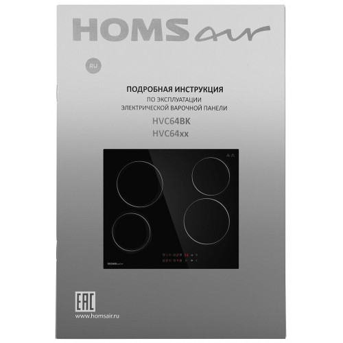 Электрическая варочная панель HOMSAIR HVC64BK (черный) 2