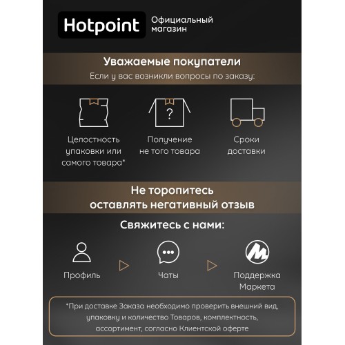 Электрическая варочная панель Hotpoint-Ariston HB 2560S BF (черный) 7