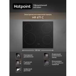 Электрическая варочная панель Hotpoint-Ariston HR 6T1 C (черный)