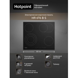 Электрическая варочная панель Hotpoint-Ariston HR 6T6 B S (черный)