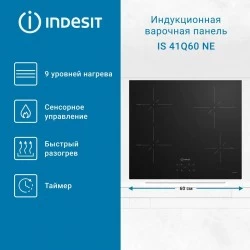 Электрическая варочная панель Indesit IS 40CQ60 NE (черный)