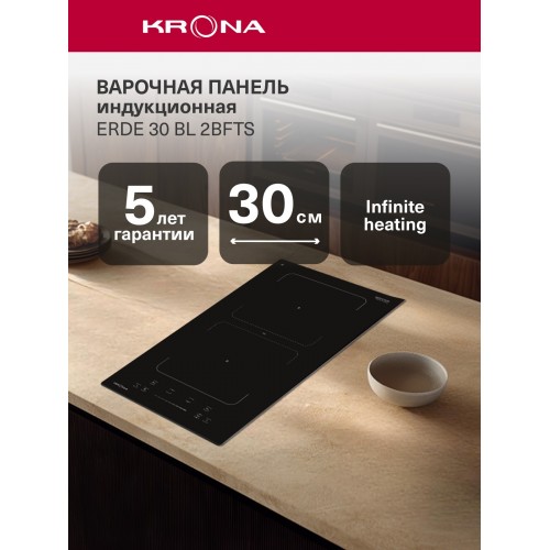 Электрическая варочная панель Krona ERDE 30 BL 2BFTS (черный) 