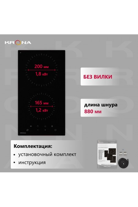 Электрическая варочная панель Krona ZAUBER 30 BL TK (черный) 2