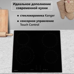 Электрическая варочная панель Krona ZAUBER 60 BL 1DZTK (черный)