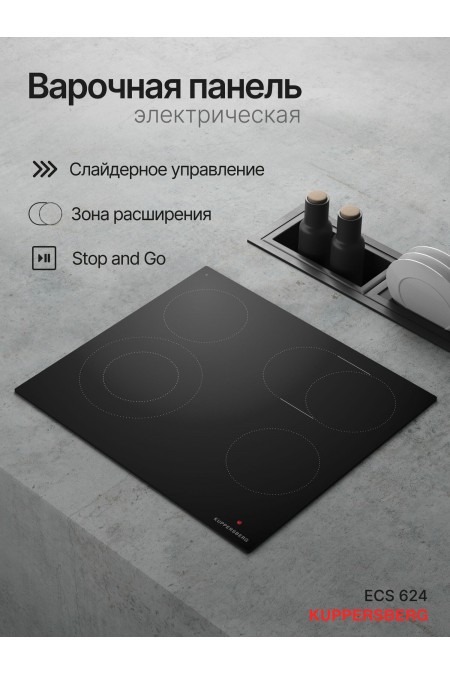 Электрическая варочная панель Kuppersberg ECS 624 (черный) 