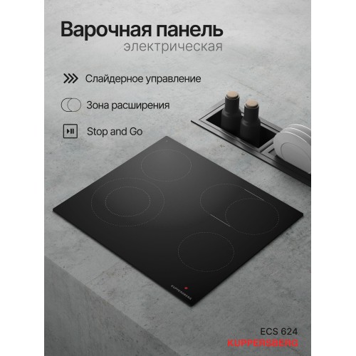 Электрическая варочная панель Kuppersberg ECS 624 (черный) 