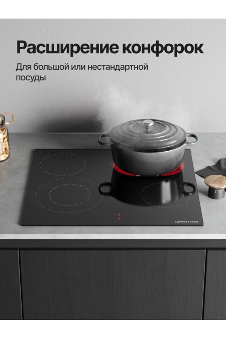 Электрическая варочная панель Kuppersberg ECS 624 (черный) 6