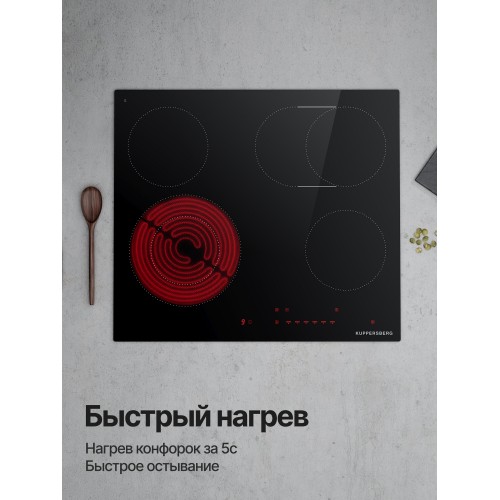 Электрическая варочная панель Kuppersberg ECS 624 (черный) 4