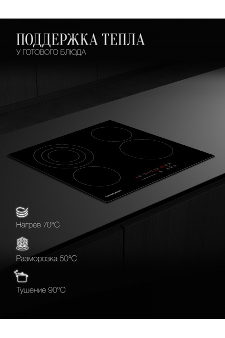 Электрическая варочная панель Kuppersberg ECS 630 (черный) 3