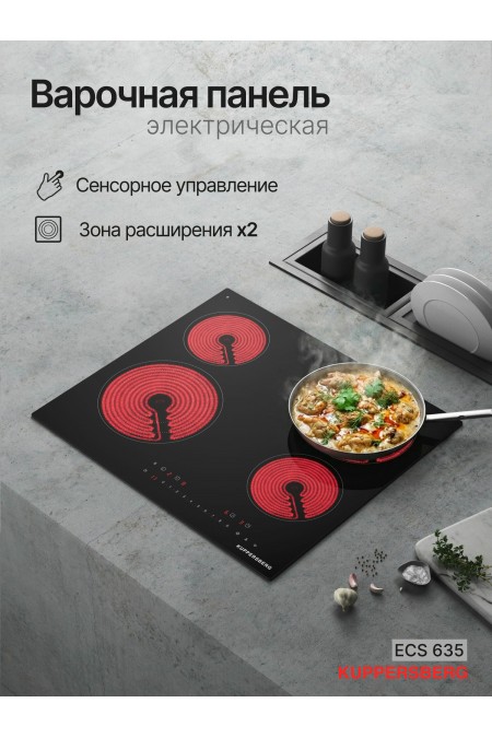 Электрическая варочная панель Kuppersberg ECS 635 (черный) 