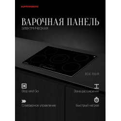 Электрическая варочная панель Kuppersberg ECS 703 R (черный)