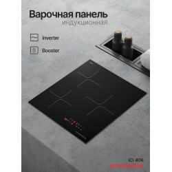 Электрическая варочная панель Kuppersberg ICI 406 (черный)