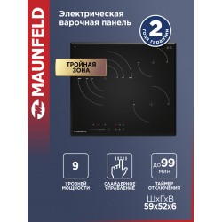 Электрическая варочная панель Maunfeld CVCE593STBK LUX (черный)