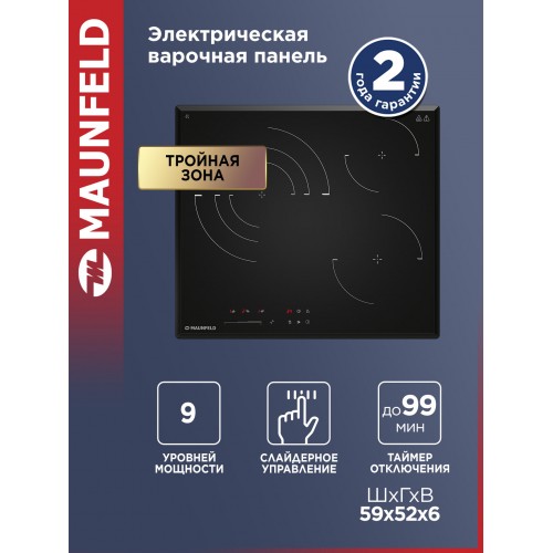 Электрическая варочная панель Maunfeld CVCE593STBK LUX (черный) 