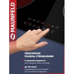 Электрическая варочная панель Maunfeld CVCE594DBK LUX (черный)