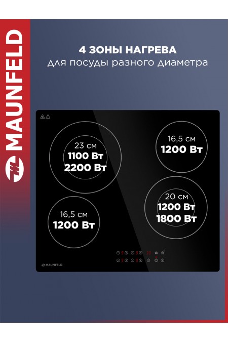 Электрическая варочная панель Maunfeld CVCE594DBK LUX (черный) 2
