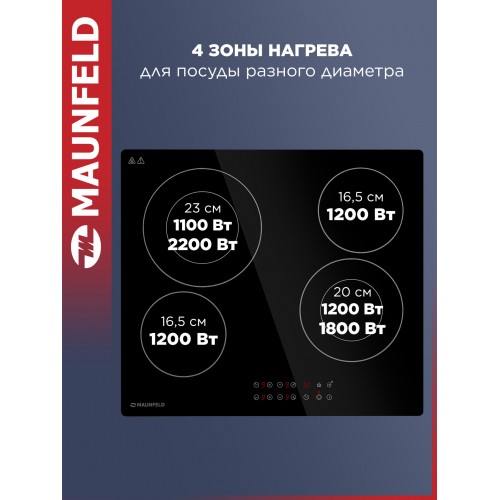 Электрическая варочная панель Maunfeld CVCE594DBK LUX (черный) 2