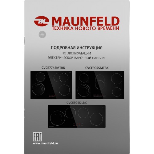 Электрическая варочная панель MAUNFELD CVCE774SMTBK (черный) 6