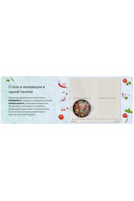 Электрическая варочная панель Maunfeld CVI594SF2BG Inverter (белый) 6