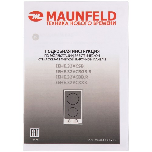 Электрическая варочная панель MAUNFELD EEHE.32VCSB (черный) 7