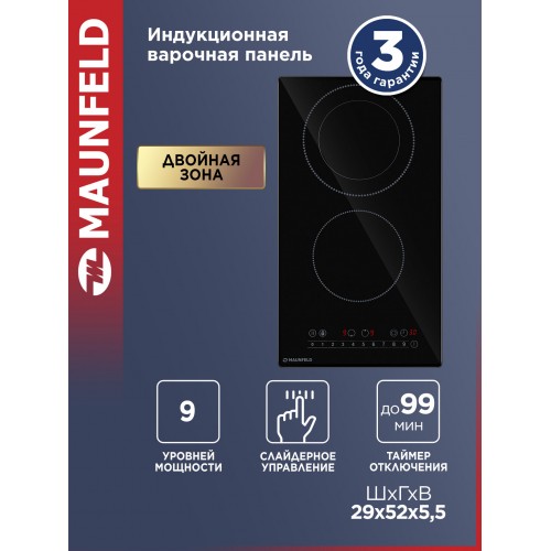 Электрическая варочная панель Maunfeld EVCE292SDPBK (черный) 1