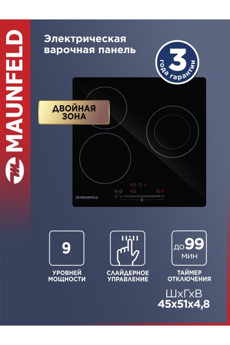 Электрическая варочная панель Maunfeld EVCE453SDPBK (черный) 1