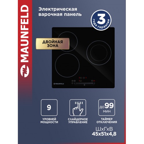 Электрическая варочная панель Maunfeld EVCE453SDPBK (черный) 1