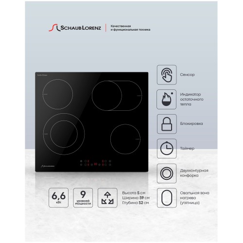 Электрическая варочная панель Schaub Lorenz SLK CY 62 T5 (черный) 3