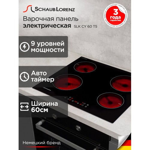Электрическая варочная панель Schaub Lorenz SLK СY 60 T5 (черный) 1