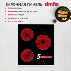 Электрическая варочная панель Simfer H 45 D13 V011 (черный)