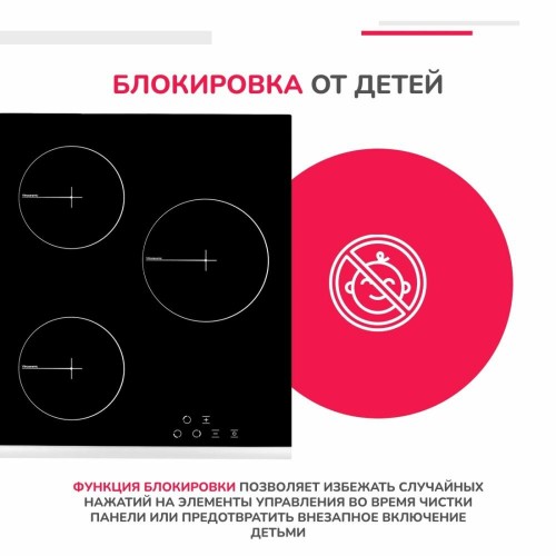 Электрическая варочная панель Simfer H 45 D13 V011 (черный) 6