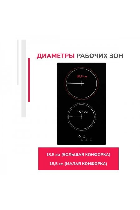 Электрическая варочная панель Simfer H30D12B011 (черный) 
