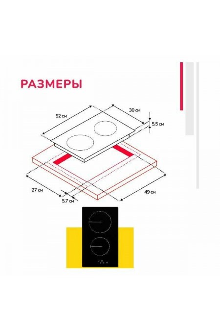 Электрическая варочная панель Simfer H30D12B011 (черный) 2