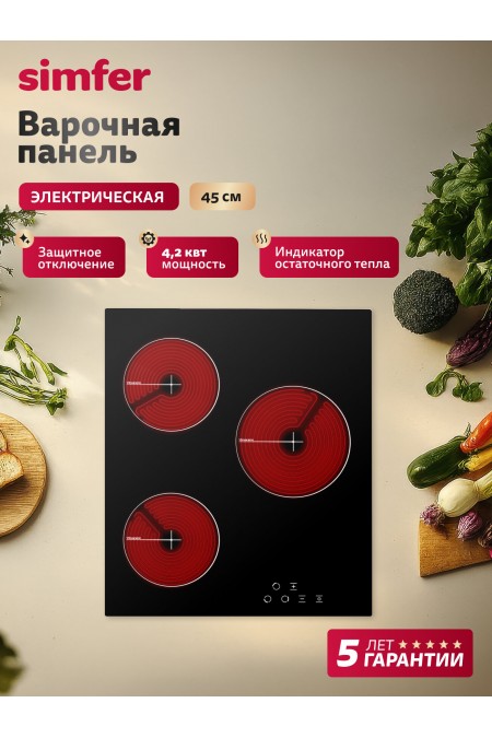 Электрическая варочная панель Simfer H45D13B020 (черный) 