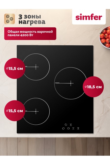 Электрическая варочная панель Simfer H45D13B020 (черный) 1