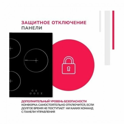 Электрическая варочная панель Simfer H45D13B024 (черный) 5