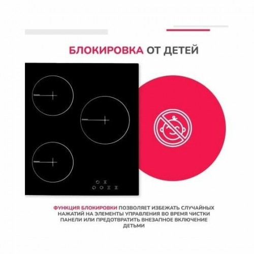 Электрическая варочная панель Simfer H45D13B024 (черный) 7