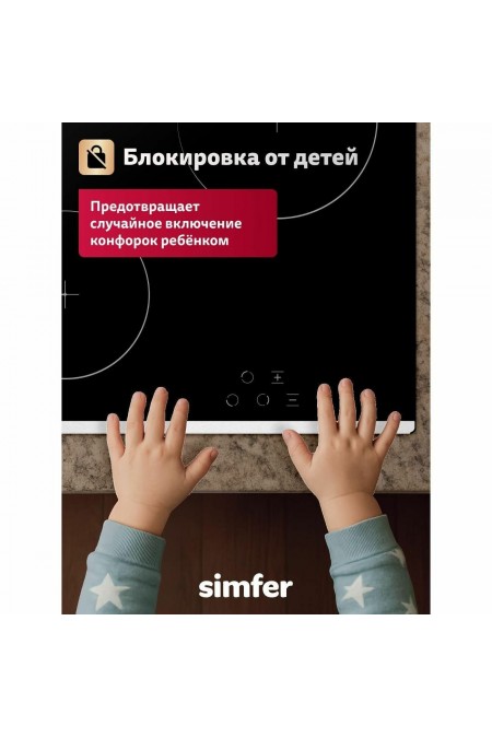 Электрическая варочная панель SIMFER H45D13S225 (черный) 7